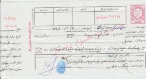 صدور سفته و نکاتی