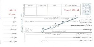 سفته